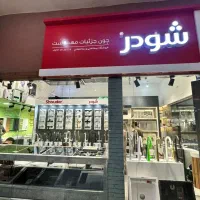 فروشگاه بهساز آبگرمن و شیرآلات|مصالح و تجهیزات ساختمان|کیش, |دیوار