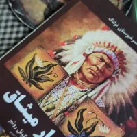 دو کتاب چهارمیثاق وچهاراثر باهم۲۵۰|کتاب و مجله ادبی|تهران, والفجر (افسریه)|دیوار