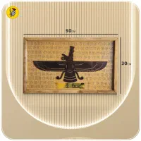 تابلو دکوراتیو چوبی فروهر برجسته