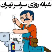 چاه بازکنی فنرزنی نبردصفا شهدا غیاثی۱۷شهریور شکوفه