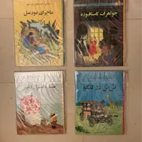 خرید و فروش کتابهای تن تن و میلو قدیمی