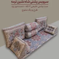 پشتی سنتی شاهنشین|پشتی|ارومیه, |دیوار