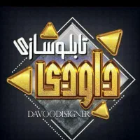 دفتر تبلیغاتی