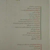 فرمول۲۰فارسی دهم وریاضی شیمی۱۱۰زیرقیمت|کتاب و مجله آموزشی|مشهد, رسالت|دیوار