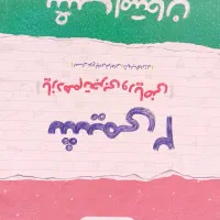 فروش کتب درسی دهم یازدهم دوازدهم|کتاب و مجله آموزشی|بناب, |دیوار