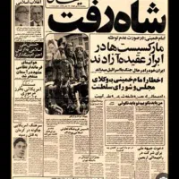 روزنامه قدیمی