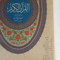 کتاب قرآن بسیار قدیمی|کتاب و مجله مذهبی|تهران, جهاد|دیوار