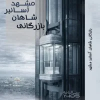 استخدام کارشناس فروش