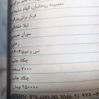 فروش ۴ جلد کتاب کمک آموزشی نو (پایه هفتم)|کتاب و مجله آموزشی|تهران, استاد معین|دیوار