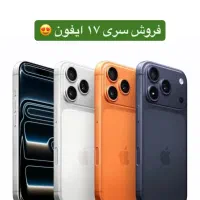 فروش ویژه iPhone 17 Pro Max