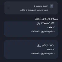 اعتبار ملی و مهربانی شخصی موجوده