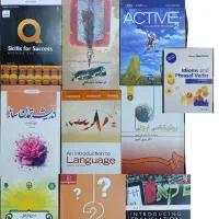 تعدادی کتاب دانشگاهی، تست کنکور هم دارم