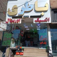 باطری ماشین استوک و نو( با چک صیادی۳ ماه بدون بهره