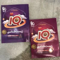 زیست شناسی جامع آی کیو کنکور ۴۰۳ دو جلدی