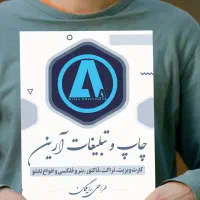 تقویم و سررسید، تراکت، کارت، تابلو و حکاکی لیزر