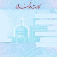 کارت ملی گم کردم
