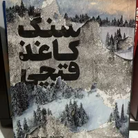 رمان