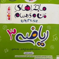 کتاب کمک آموزشی