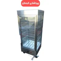 گرمکن سمبوسه وپیراشکی