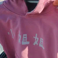 لباس زنانه و بچه گانه در جم|لباس|جم, |دیوار