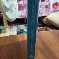 کتاب میراث باستانی ایران|کتاب و مجله تاریخی|ارومیه, |دیوار