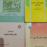 کتاب های رشته ادبیات