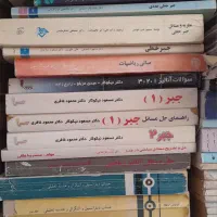 ریاضیات.فیزیک.آمار.انجام  آزمون مجازی و رشته عمران