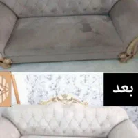 مبل شویی ارمغان
