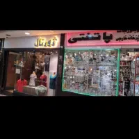 مغازه پوشاک در گوهردشت