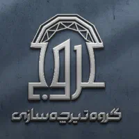 تولید تیرچه و بلوک استاندارد در یزد