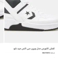 کفش اسپرت مدل سی اکس میدشو