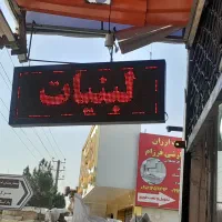تابلو نعون کاملا سالم و تمیز