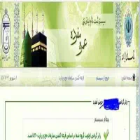 2فقره فیش حج عمره سال 90اولویت 530