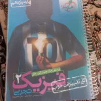 کتابهای کمک درسی زیست ریاضی شیمی فیزیک زمبن شناسی|کتاب و مجله آموزشی|کرج, شهرک بیدارچشمه|دیوار