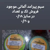 تعمیرات تخصصی آلات موسیقی