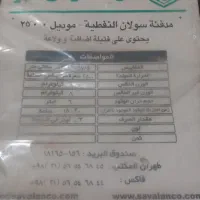 چراغ نفتی سولان