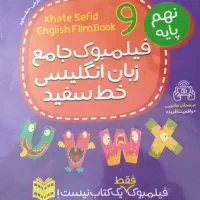 کتاب کنکور انسانی. معارف|کتاب و مجله ادبی|مشهد, سرافرازان|دیوار