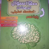 کتاب  های کمک آموزشی نونو ۴۰٪تخفیف