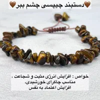 با سنگ سیترین ثروت رو بع خودت هدیه کن|جواهرات|تهران, افسریه شمالی|دیوار