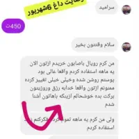 کرم ژل رویال اصل|آرایشی، بهداشتی، درمانی|شیراز, سلطان آباد|دیوار