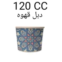 لیوان کاغذی 120cc (تولیدکننده)