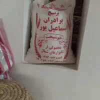 برنج ایرانی خوشپخت