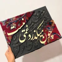 تابلو های خط برجسته|صنایع دستی و سایر لوازم تزئینی|سیرجان, |دیوار