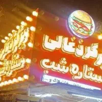 تابلو‌.تابلوی برگر ذغالی برای مغازه وانت سیار بساط