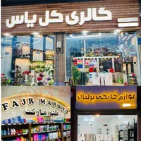 تابلوساز چلنیوم تابلو سازی لایت باکس تابلوسازی|خدمات پیشه و مهارت|کاشان, ولیعصر|دیوار