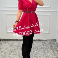 دلربا|لباس|کرج, برغان|دیوار