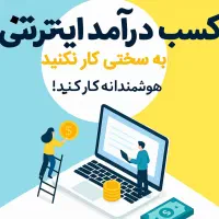 دورکاری در جنوب کشور
