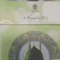 فروش فیش حج عمره الویت ۳۶۵