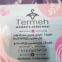 استخدام فروشنده خانم