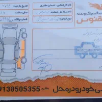 پژو ار دی ۸۵|خودرو سواری و وانت|یزد, |دیوار